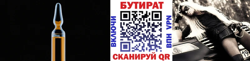 магазин продажи   Ленинградская  БУТИРАТ бутик 