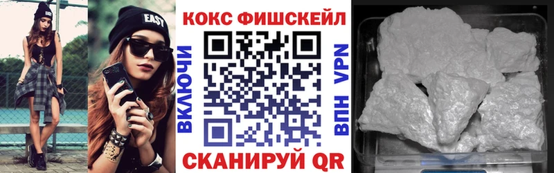 КОКАИН Fish Scale Ленинградская