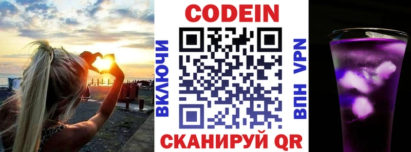 купить   Ленинградская  ОМГ ОМГ tor  Кодеин напиток Lean (лин) 