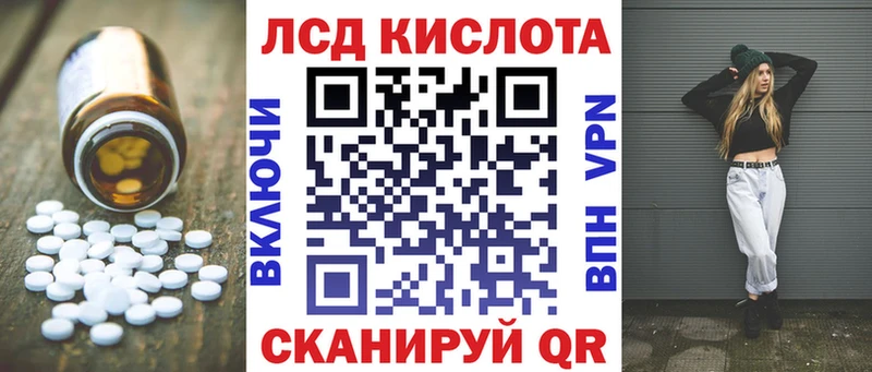 LSD-25 экстази кислота  Ленинградская 