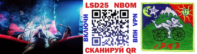 Марки NBOMe 1500мкг  Ленинградская 